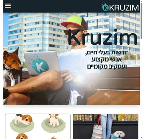 חדשות בעלי חיים אנשי מקצוע ועסקים מקומיים - Kruizm