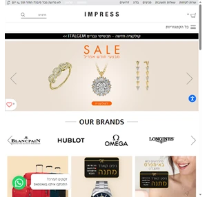 IMPRESS רשת חנויות לשעונים ותכשיטים - Impress אימפרס שעונים ותכשיטים