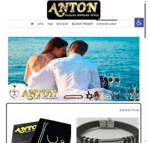 אנטון תכשיטים - ANTON תכשיטים בסטייל איטלקי
