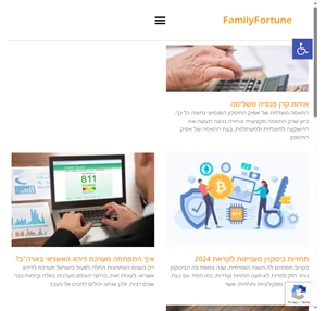 מגזין פיננסי למשפחה - FamilyFortune בגובה העיניים פיננסי וביטוח