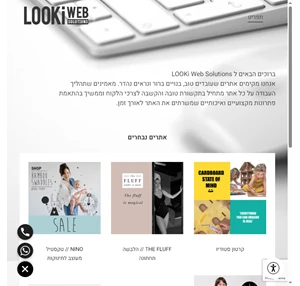 LOOKi Web Solutions – הקמת אתרי מסחר ותדמית