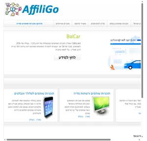 AffiliGo - אינדקס תוכניות שותפים
