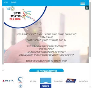  Tel Aviv Playtika marathon- February 24 2023 מרתון תל אביב 2024 