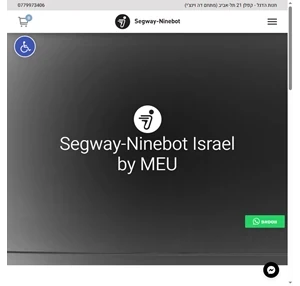 סגווי ניינבוט ישראל Segway Ninebot Israel MEU קורקינט חשמלי ועוד.