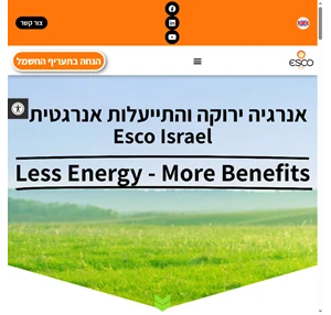 דף בית - אסקו ישראל - התייעלות אנרגטית הנחה בתעריף החשמל