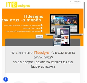  ITdesigns בניית אתרים 