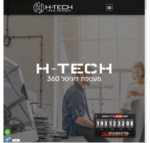 H-tech בניית אתרים מתקדמים אתרי תדמית חנות אינטרנטית אתרים לעסקים