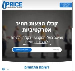 iPrice - אתר הצעות המחיר הגדול בישראל בקלות מהירות וללא שום התחייבות 