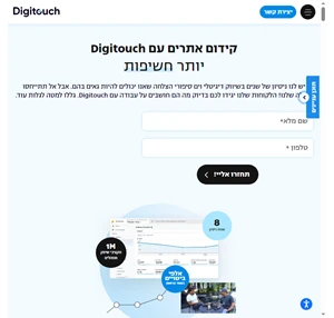 חברת קידום אתרים אורגני - מגדילים את הרווחים מהאתר - Digitouch