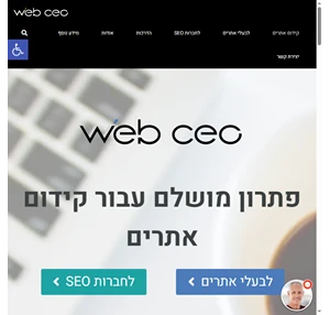 מערכת קידום אתרים בגוגל לבעלי אתרים ולמקצועני שיווק - WebCEO
