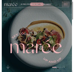 Maree מסעדת מארי סקיי לאונג