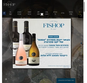 FISHOP - מסעדת דגים בתל אביב מסעדות דגים בתל אביב
