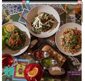 פטוש Fattoush מסעדה ים תיכונית בחיפה