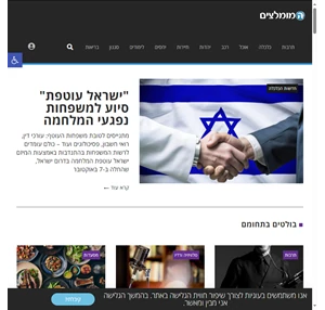 המומלצים האתר הרשמי אתר העסקים המובילים בישראל
