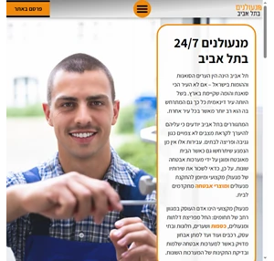מנעולנים בתל אביב - שירותי מנעולן לפריצת דלתות מנעולים ורכבים