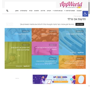 מגזין שיווק באינטרנט בלוג למעצבים ולמפתחים אפוורלד בלוג שיווק באינטרנט - AppWorld