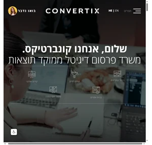 ConvertiX Media קונברטיקס משרד פרסום דיגיטל בתל אביב