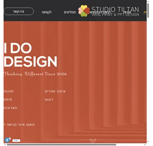 WIX סטודיו תלתן עיצוב גרפי מצגות ועיצוב אתרי Studio Tiltan 