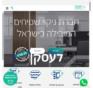 מקצוענים 2000 חברת ניקוי שטיחים המובילה בישראל 25 שנות ניסיון