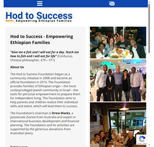 חוד להצלחה - עמותה להעצמת משפחות יוצאי אתיופיה