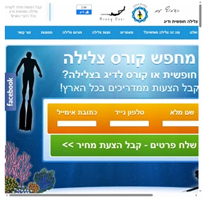 APNEA צלילה חופשית בישראל - קורסי צלילה חופשית ודיג