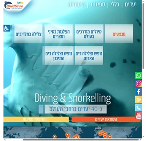 חברת טיולי הצלילה המובילה בישראל 30 שנות ניסיון בתחום - WildDive