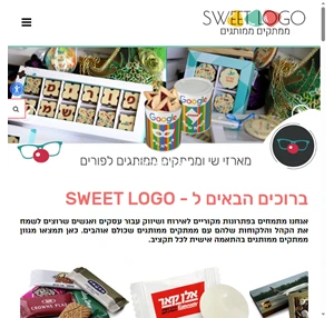 סוויט לוגו ממתקים ממותגים Sweet Logo