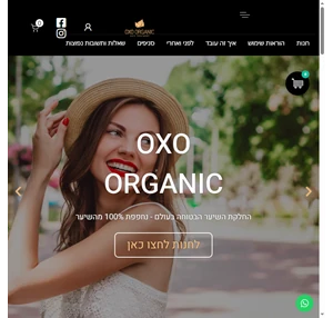 OXO Organic - החלקת השיער הבטוחה בעולם