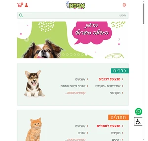 חנות חיות - הרשת המובילה בישראל - משלוח חינם לכל הארץ - אניפט