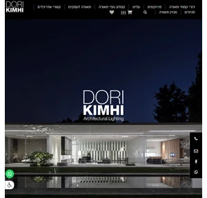 דורי קמחי תאורה אדריכלית DORI KIMHI LIGHTING