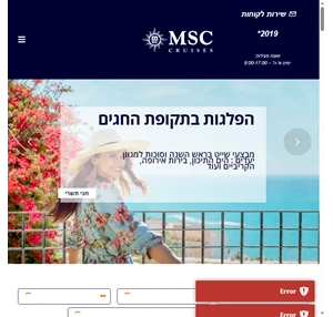 MSC Cruises ישראל האתר הרשמי