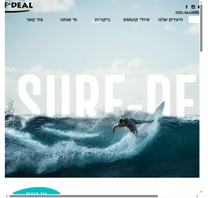 טיול גלישה מודרך - חברת טיולי גלישה בחו ל - Surf Deal