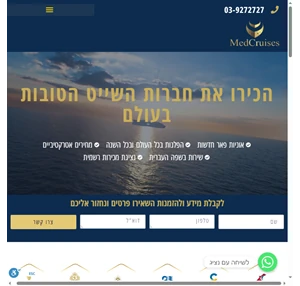 הפלגות נופש מד קרוזס Med Cruises ישראל