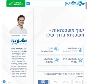 ייעוץ משכנתאות המומחים בישראל לייעוץ משכנתא שמוביל לחסכון