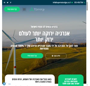 גז טבעי אנרגיה ירוקה פאנלים סולאריים גז טבעי בישראל