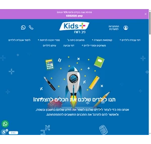 דפי עבודה לילדים - KidsPlus