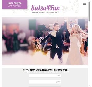 שיעורי סלסה ריקוד חתונה לחתן כלה הפעלות לאירוע - Salsa4Fun