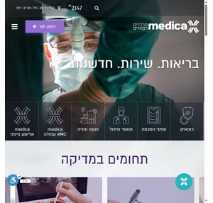 מרכז רפואי medica בית חולים פרטי הרופאים המובילים בישראל הטכנולוגיה המובילה בעולם