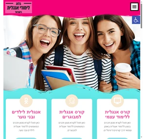 לימוד אנגלית בישראל מגוון מאמרים שיעזרו לכם ללמוד אנגלית