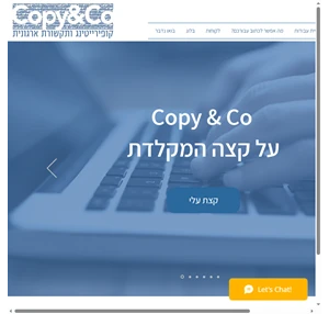 Copy and Co - יעל צ