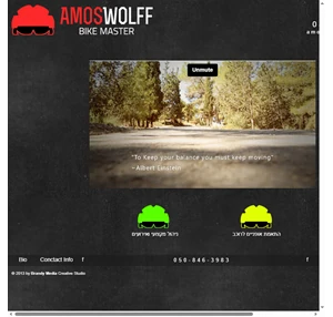 Amos Wolff Bike Master - עמוס וולף