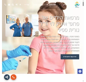 רופא ילדים בתל אביב
