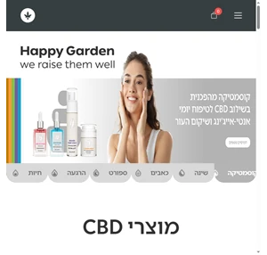  Happy Garden ישראל חנות סיבידי - שמן CBD - מוצרים אורגניים 