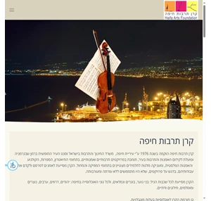 קרן תרבות חיפה - קרן תרבות חיפה
