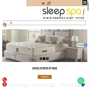 חנות מזרונים בחיפה Sleep Spa סליפ ספא מחירים ללא תחרות