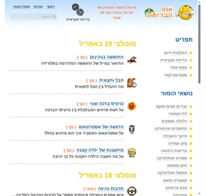 אתר הבדיחות - פורטל ההומור והצחוק של ישראל