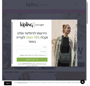 קיפלינג ישראל האתר הרשמי kipling - Kipling ישראל