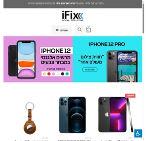 iFix Store חנות סלולר ואביזרים - חוות קנייה מעולם אחר