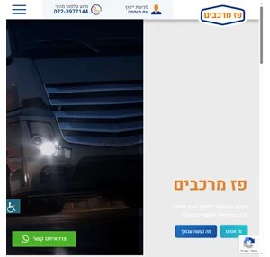 מרכבים למשאיות ארגזים למשאיות ייצור בסדנה המתקדמת בישראל - פז מרכבים