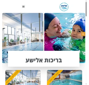 אלישע בית הספר הישראלי להדרכה ואימון פעילויות מים